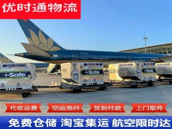 永泰到太原空运加急专线